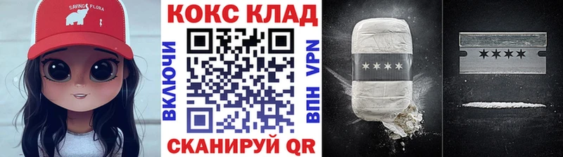 MEGA ONION наркота Черемхово Кокаин 97%