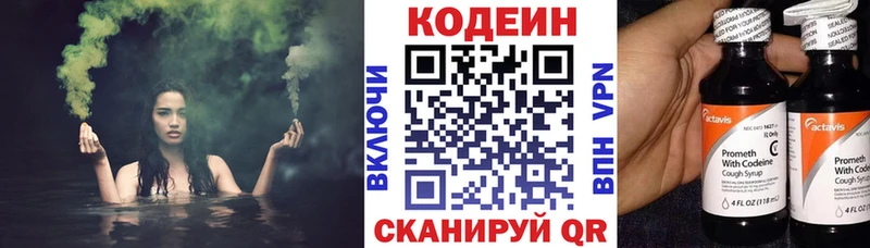 продажа наркотиков  Черемхово  Codein Purple Drank 