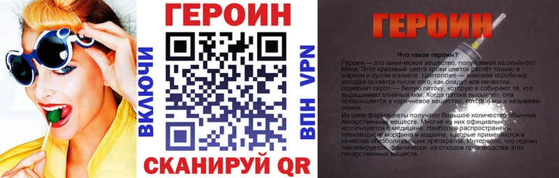 Героин герыч наркота Черемхово